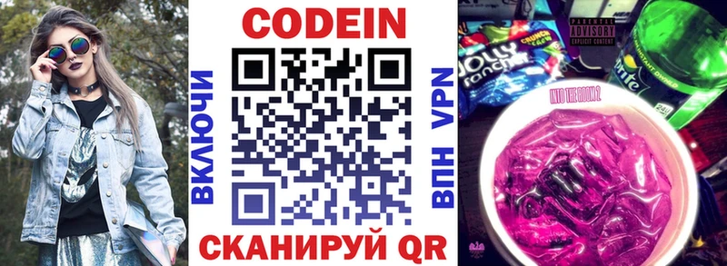 закладка Билибино МЕГА Кодеиновый сироп Lean Purple Drank