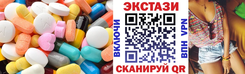 ЭКСТАЗИ 250 мг  продажа наркотиков  KRAKEN сайт  Билибино 