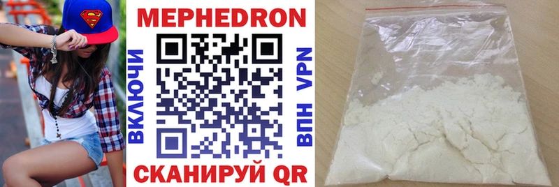 купить наркотики сайты  Билибино  Мефедрон мяу мяу 
