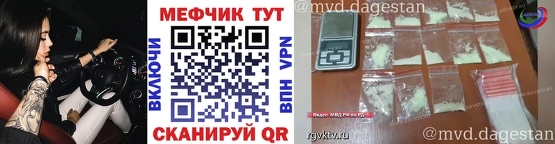 Меф  Билибино