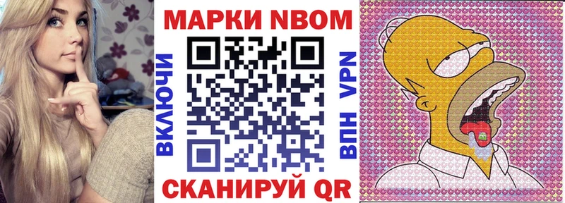 Марки N-bome 1500мкг  даркнет сайт  Билибино 